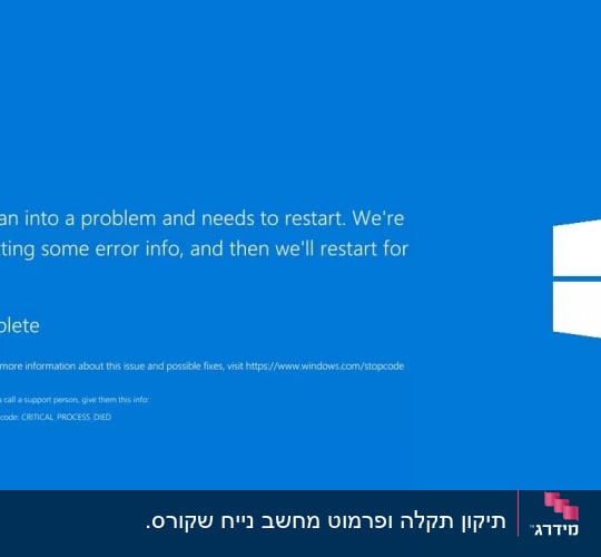 תיקון תקלה ופרמוט מחשב נייח שקורס.